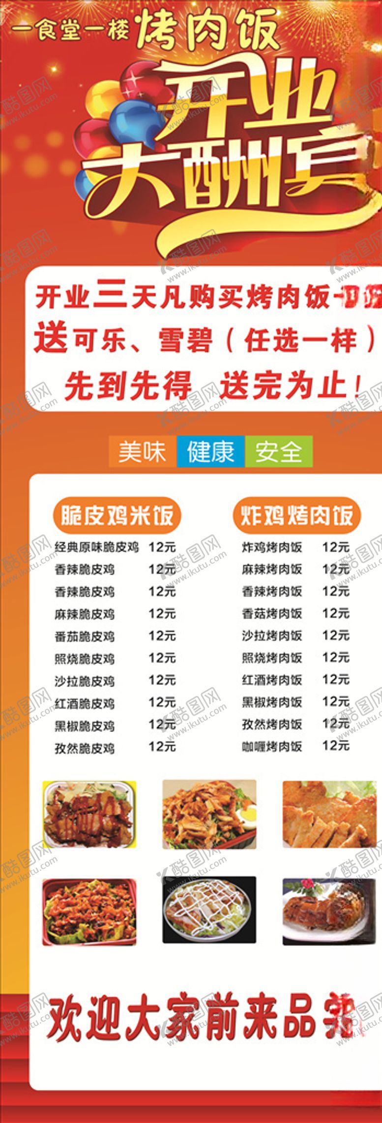 编号：50609206290910055207【酷图网】源文件下载-开业大酬宾