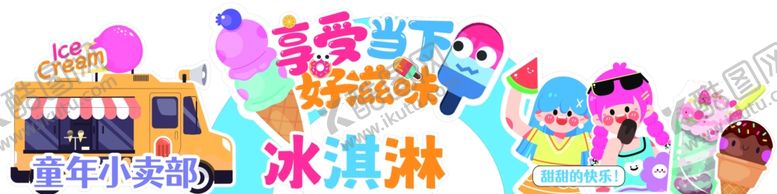 编号：47404601271223076533【酷图网】源文件下载-低温冷柜微景观