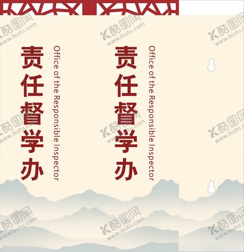 编号：31931501300148226345【酷图网】源文件下载-科室牌