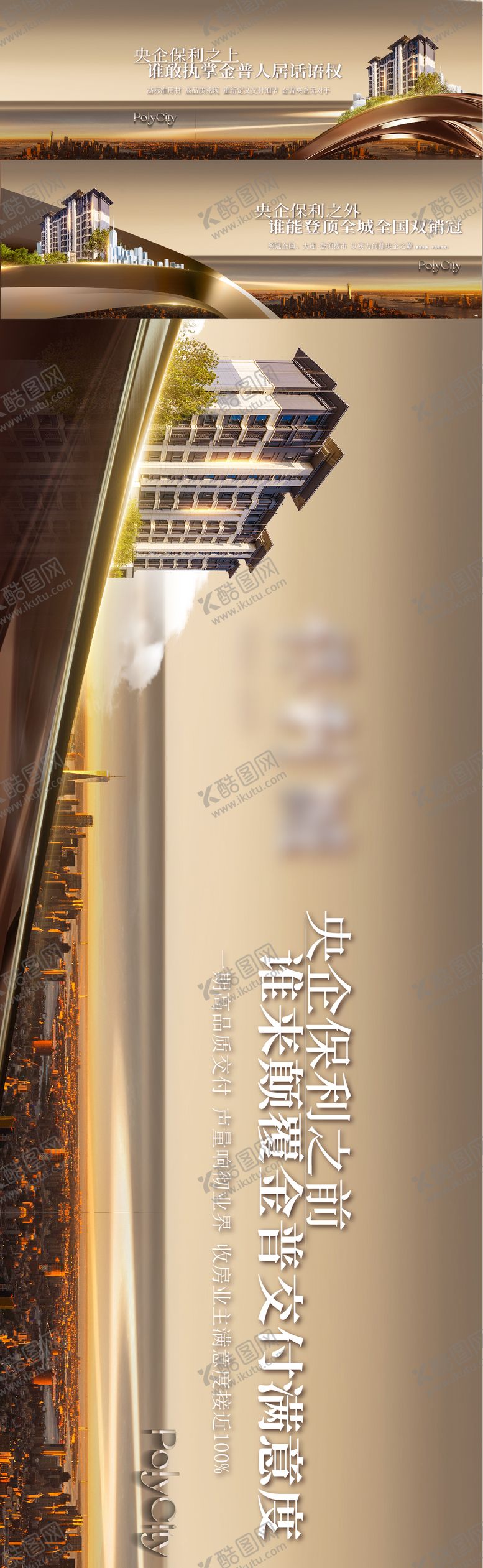 编号：56271204121137061869【酷图网】源文件下载-大城价值点系列海报展板