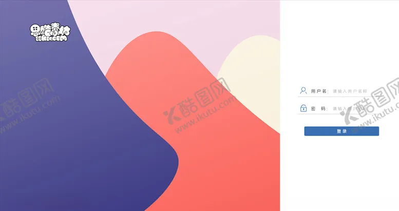 登录注册界面设计后台页