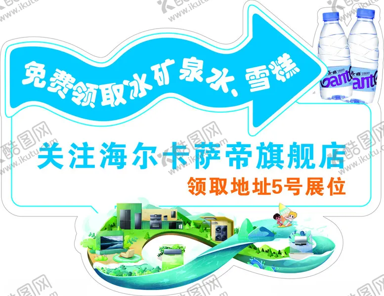 编号：33959801271620108598【酷图网】源文件下载-手举牌
