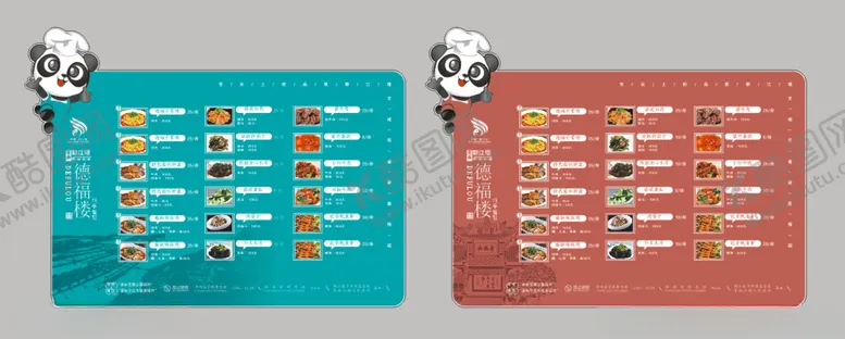 编号：62565602271736592626【酷图网】源文件下载-都江堰市食品精细菜谱
