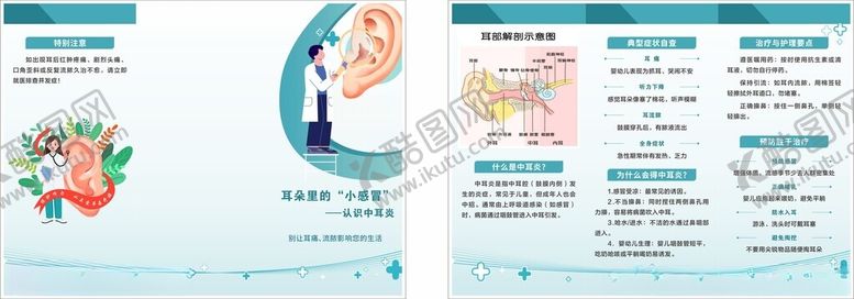 编号：87335805240440458109【酷图网】源文件下载-女性健康护理知识介绍