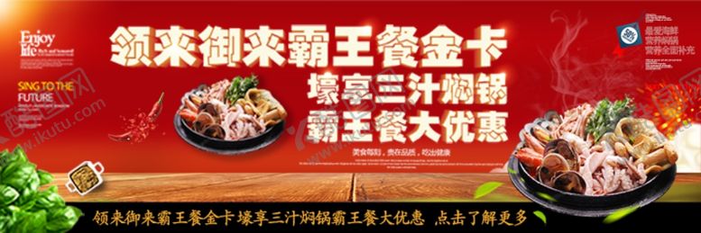 编号：35658507050836063402【酷图网】源文件下载-餐饮单