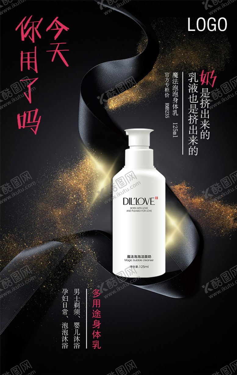 编号：26402309262205154177【酷图网】源文件下载-化妆品