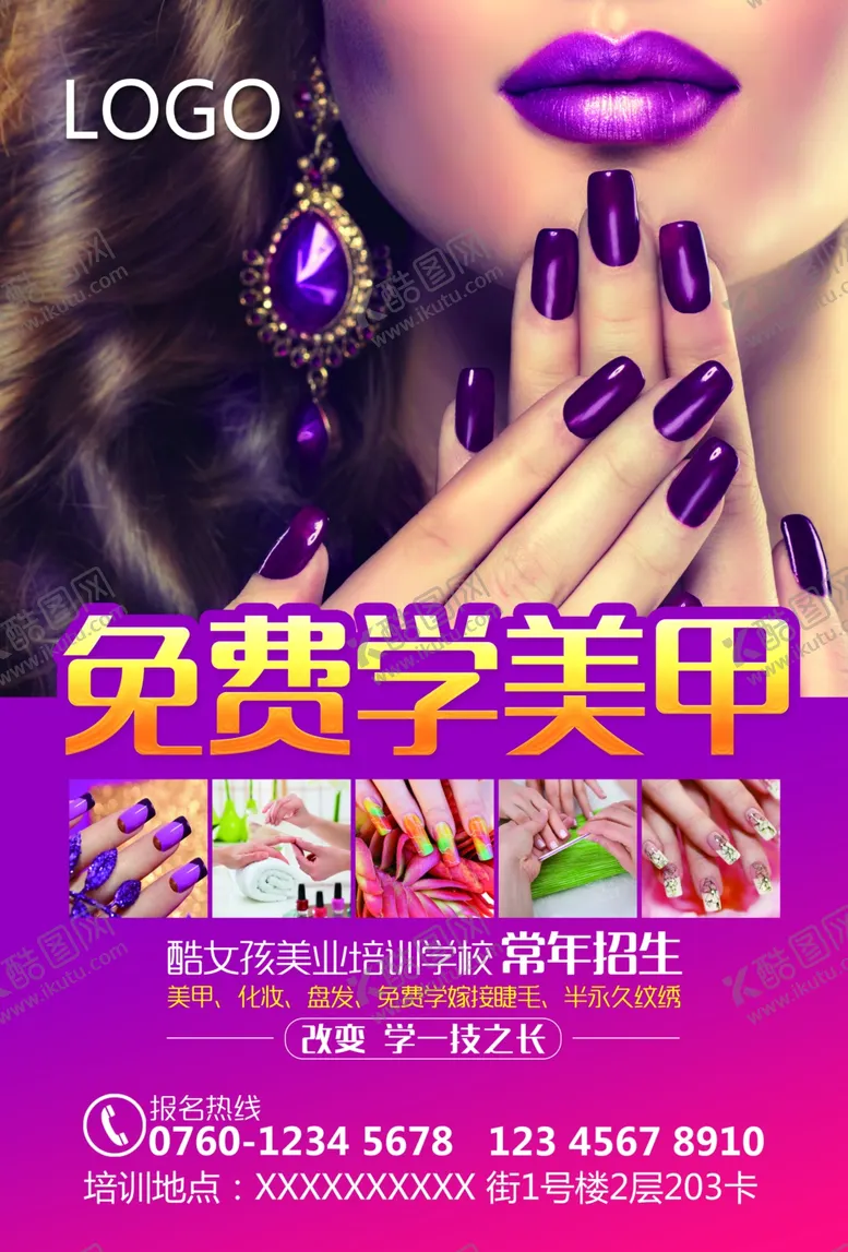 编号：57146605011040047733【酷图网】源文件下载-美甲