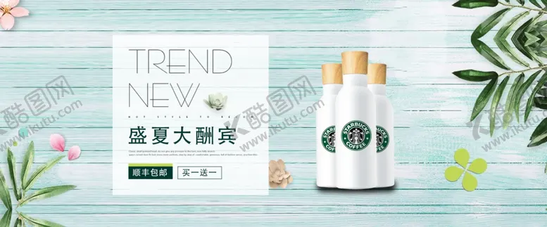 编号：52519906250020301889【酷图网】源文件下载-咖啡