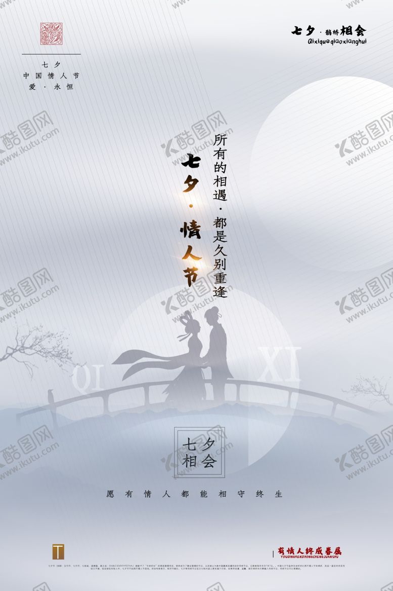 编号：83687105070213098987【酷图网】源文件下载-情人节海报