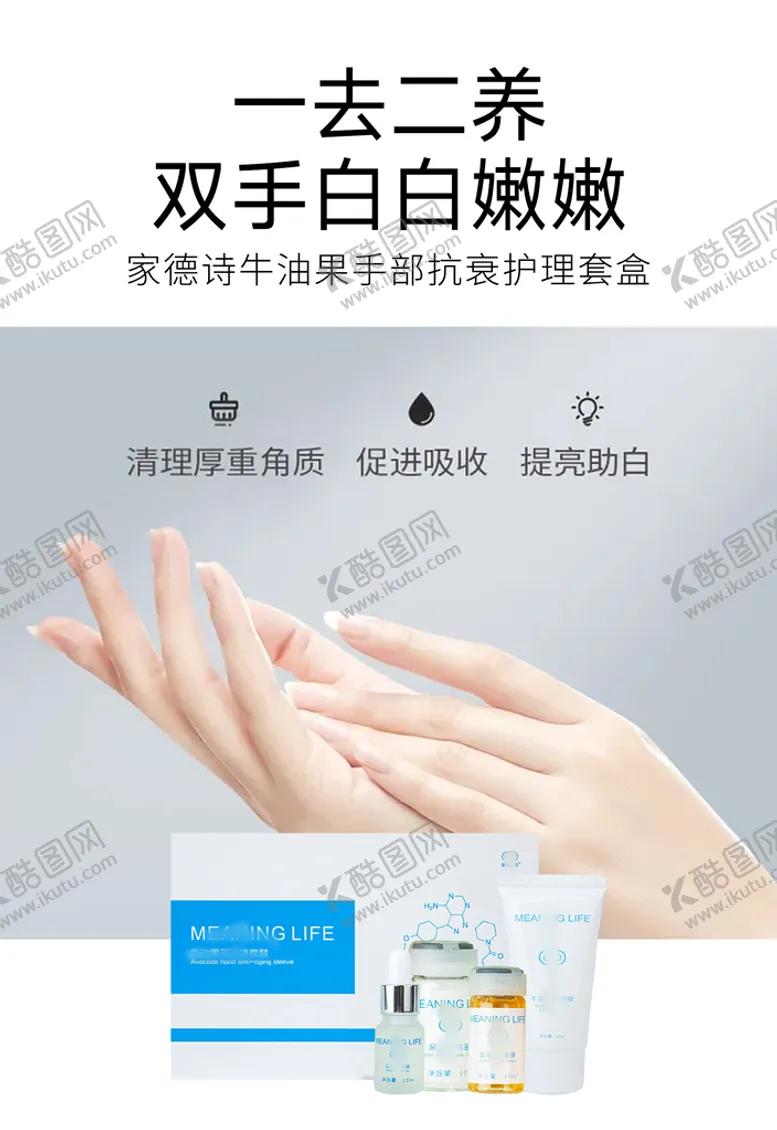 编号：42813910080716112531【酷图网】源文件下载-手部美白