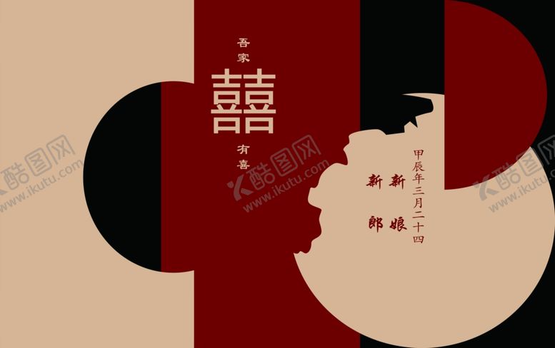 编号：71742802060033303288【酷图网】源文件下载-订婚宴