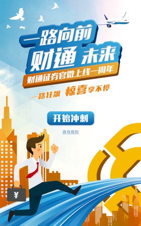 微信H5小游戏感恩节海报