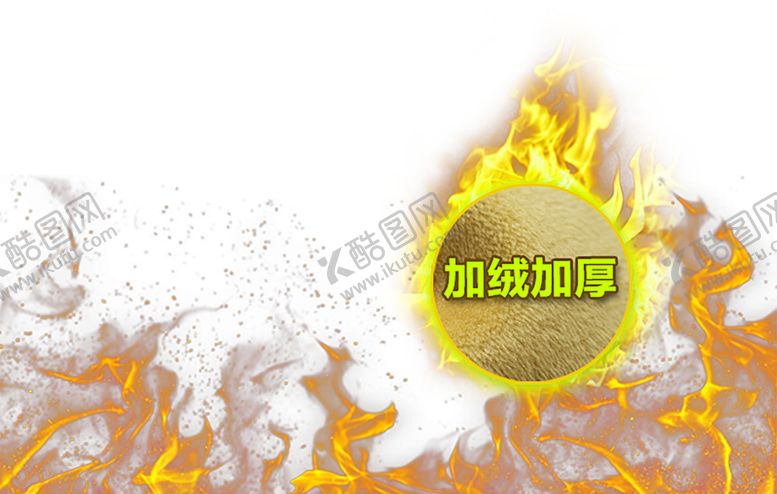 编号：72419606150036074145【酷图网】源文件下载-火焰