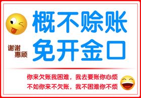 编号：05724609241708489176【酷图网】源文件下载-概不赊账