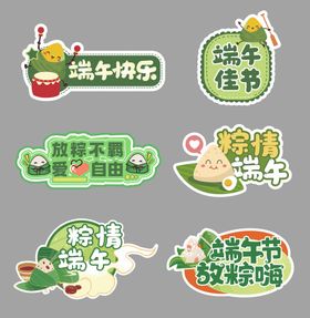 端午创意手举牌