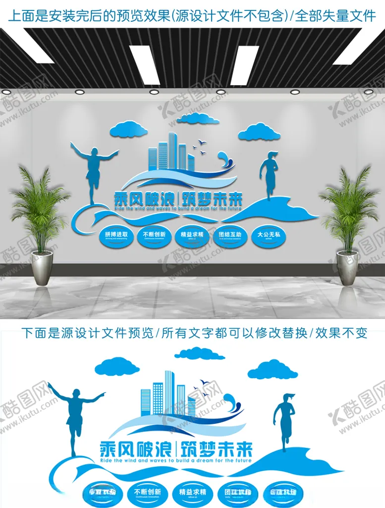 编号：78379404060121569318【酷图网】源文件下载-房地产励志文化墙