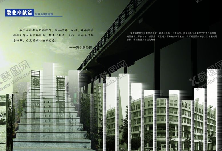 编号：66993209241751094974【酷图网】源文件下载-公司文化