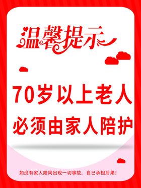 洗浴会所温馨提示图片