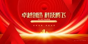 科技海报