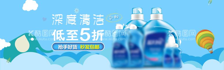 编号：59552211201226526622【酷图网】源文件下载-日用品轮播图