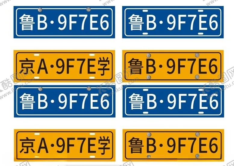 编号：91129802161324527210【酷图网】源文件下载-车牌