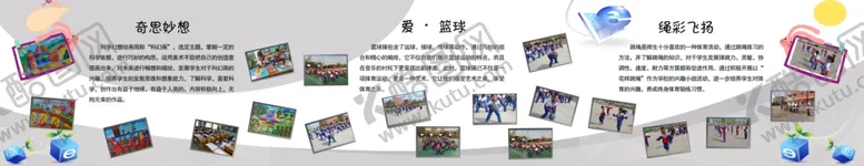 编号：77333705111420303441【酷图网】源文件下载-学校展板