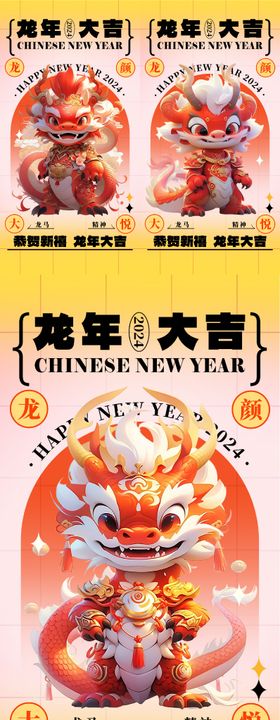 新年小龙海报