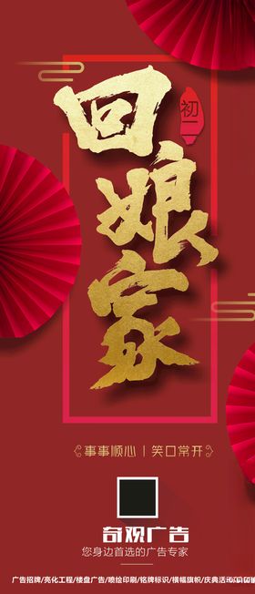 回娘家