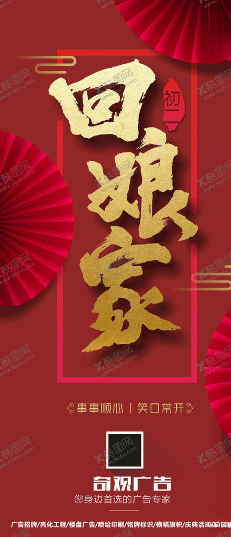 编号：38116110280326049327【酷图网】源文件下载-回娘家
