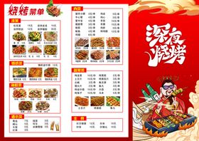 烧烤菜单红色勾选肉