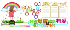 幼儿园文化墙背景面早教小学面