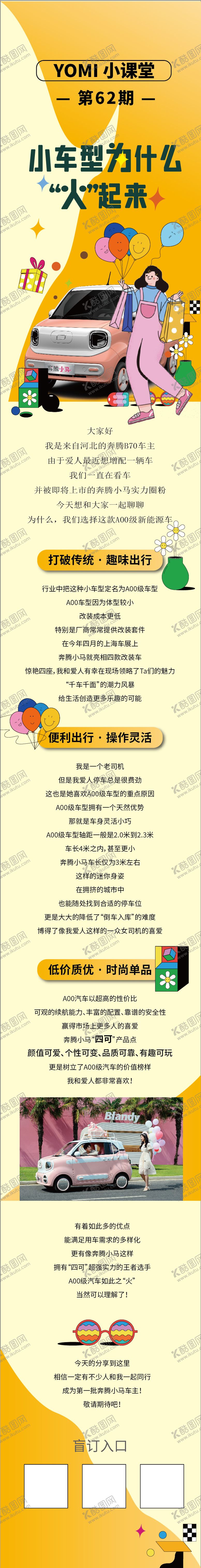 编号：53654410080401527741【酷图网】源文件下载-汽车