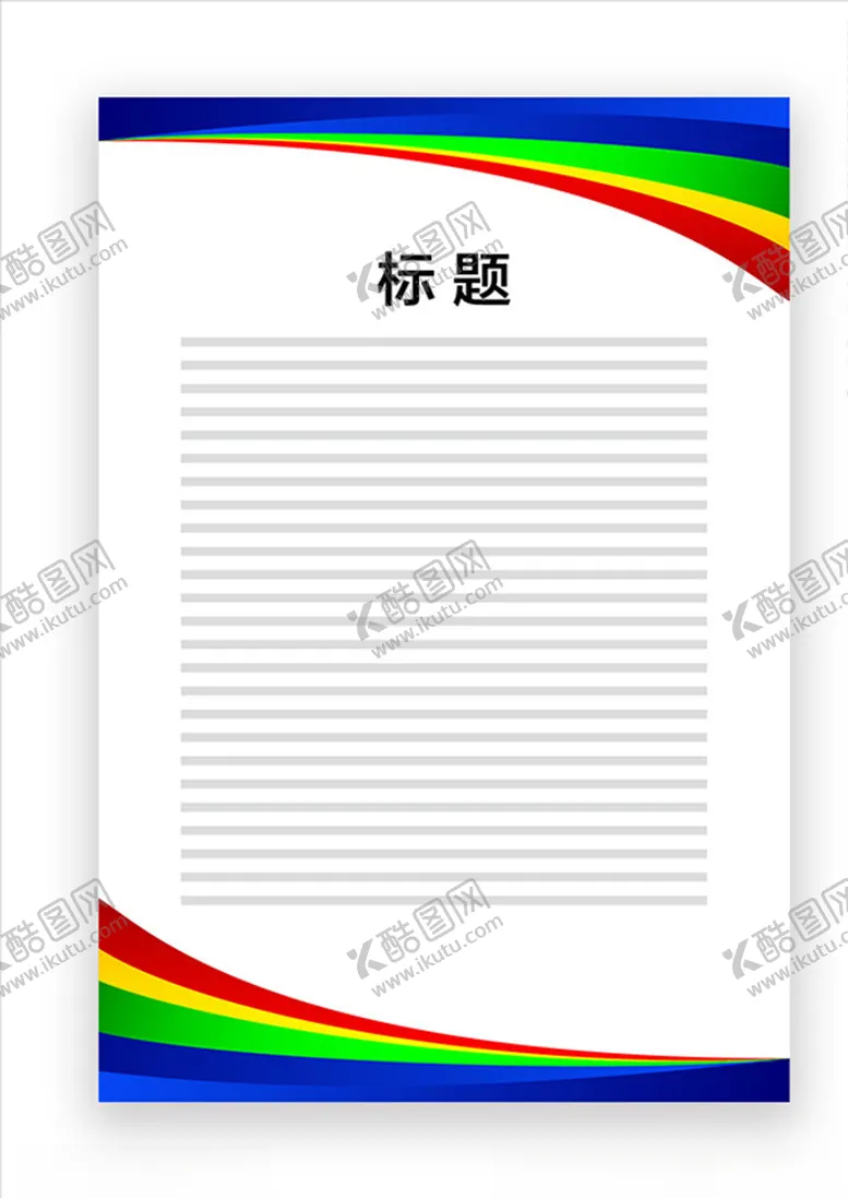 编号：37790306260807264495【酷图网】源文件下载-展板模板