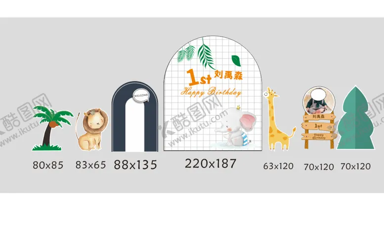 编号：24017310090010165710【酷图网】源文件下载-森林系生日宴 宝宝宴