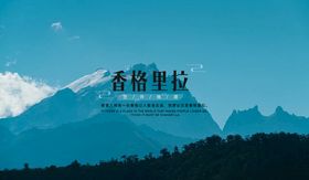 旅游