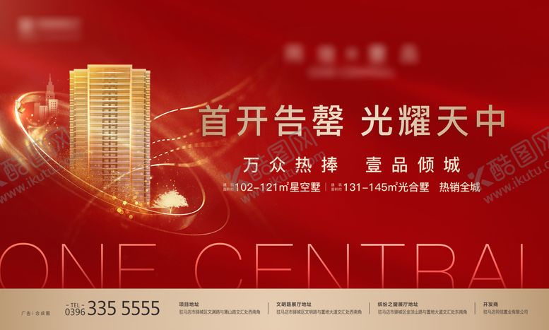 编号：90946603182323535345【酷图网】源文件下载-地产开盘热销加推主画面