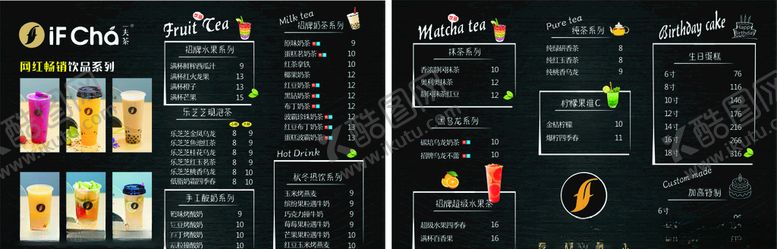 编号：90132309151554057731【酷图网】源文件下载-奶茶饮品菜单