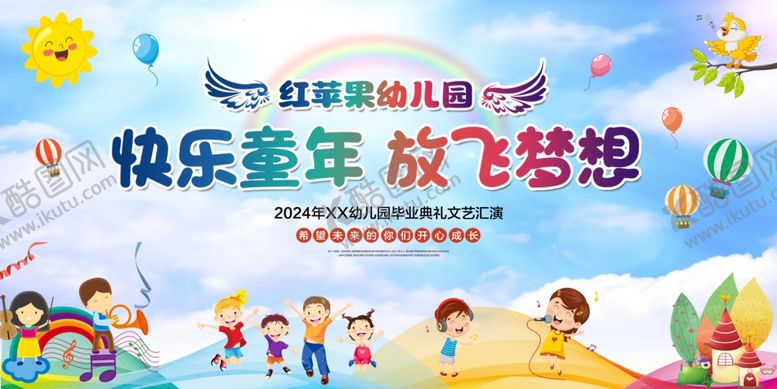 编号：50535501270227118448【酷图网】源文件下载-毕业典礼