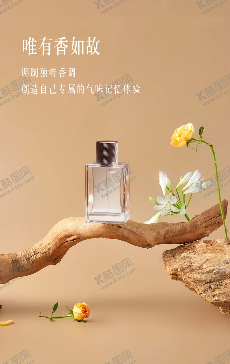 编号：40105201201630151702【酷图网】源文件下载-香水海报