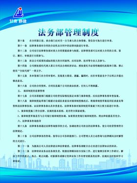 企业制度