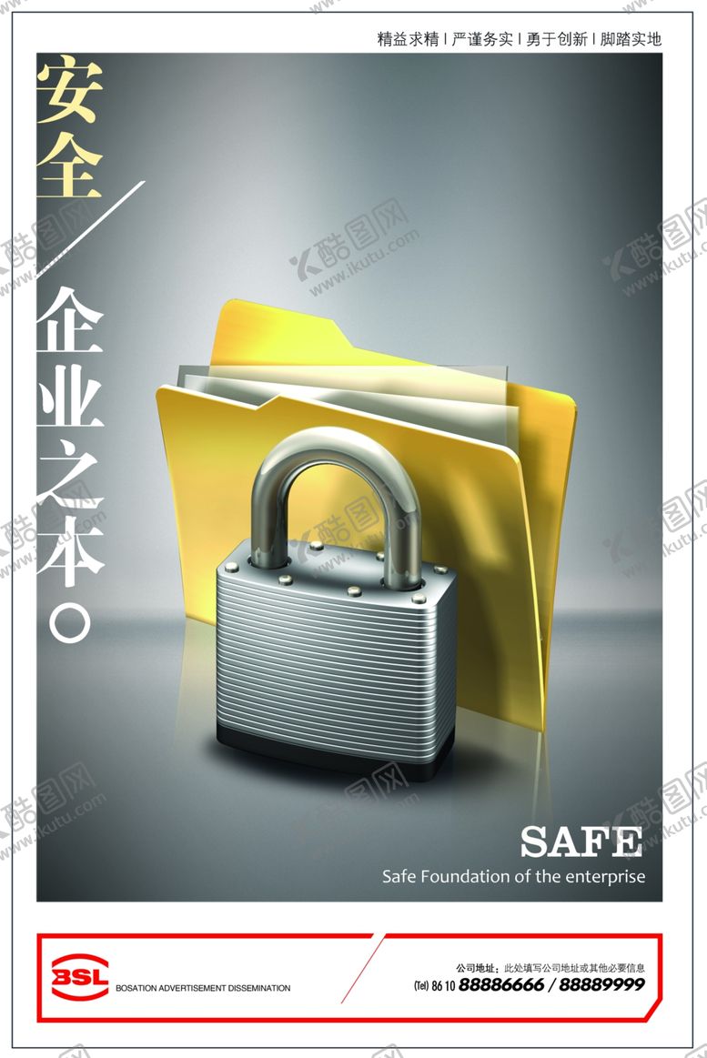 编号：30135805180532209331【酷图网】源文件下载-企业楼道展板