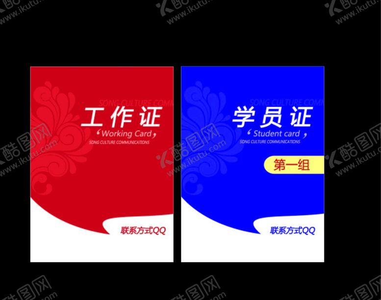 编号：50168309231131256766【酷图网】源文件下载-工作证胸卡胸牌吊牌