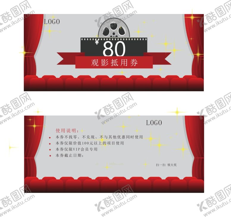 编号：57586907050726173052【酷图网】源文件下载-观影券