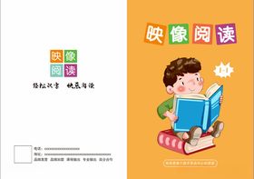 小学生书籍封面