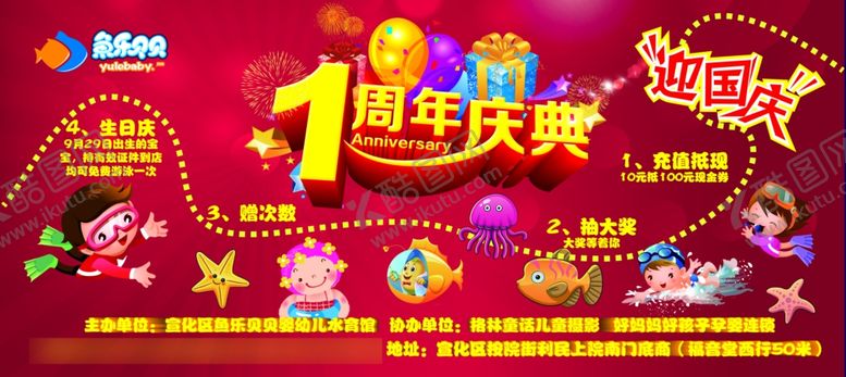 编号：44953709211558539672【酷图网】源文件下载-幼儿游泳背景