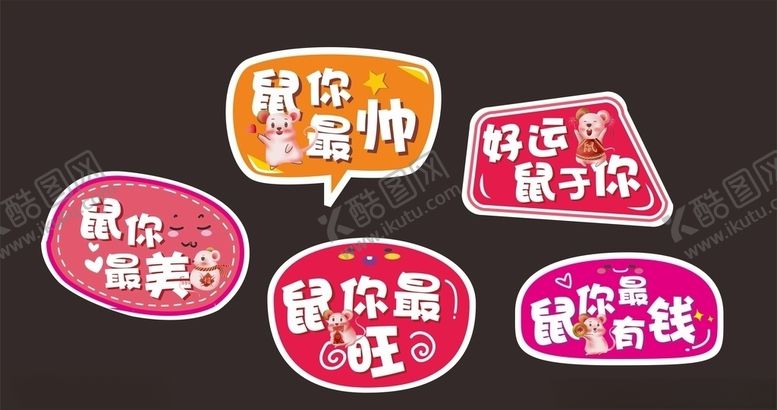 编号：63062210201701467061【酷图网】源文件下载-鼠年拍照手拿牌