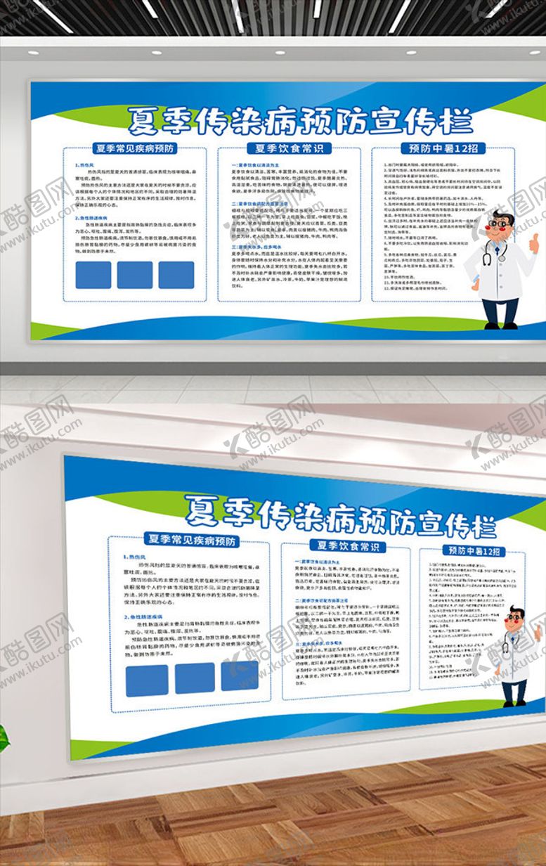 编号：69350804210401505495【酷图网】源文件下载-疾病预防展板