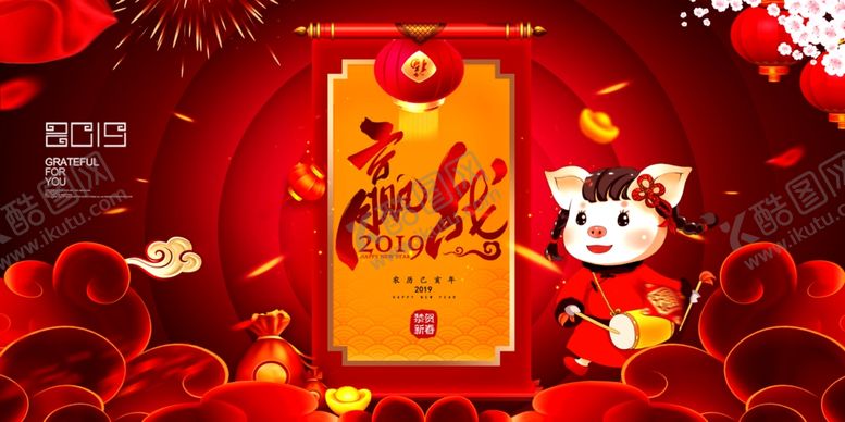 编号：77530005142337281849【酷图网】源文件下载-赢取光荣新年年会签到传统红色