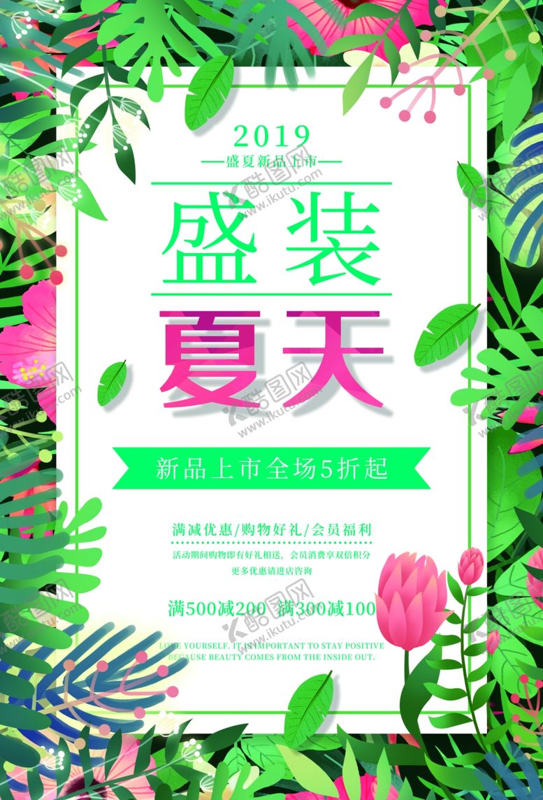 编号：59865610300822299617【酷图网】源文件下载-新品上市