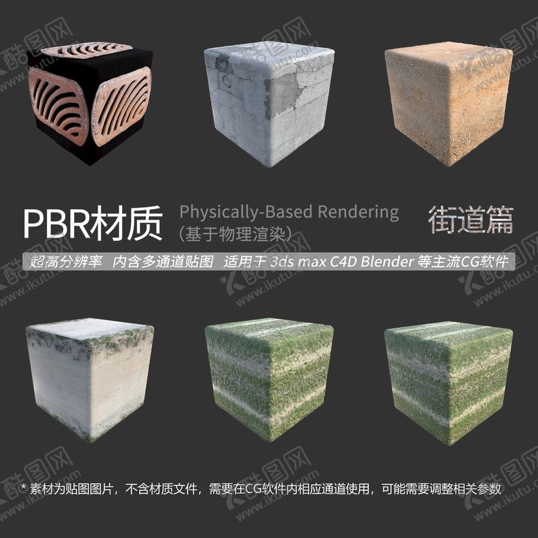 编号：26219401232106293334【酷图网】源文件下载-街道街景贴图 城市街道贴图